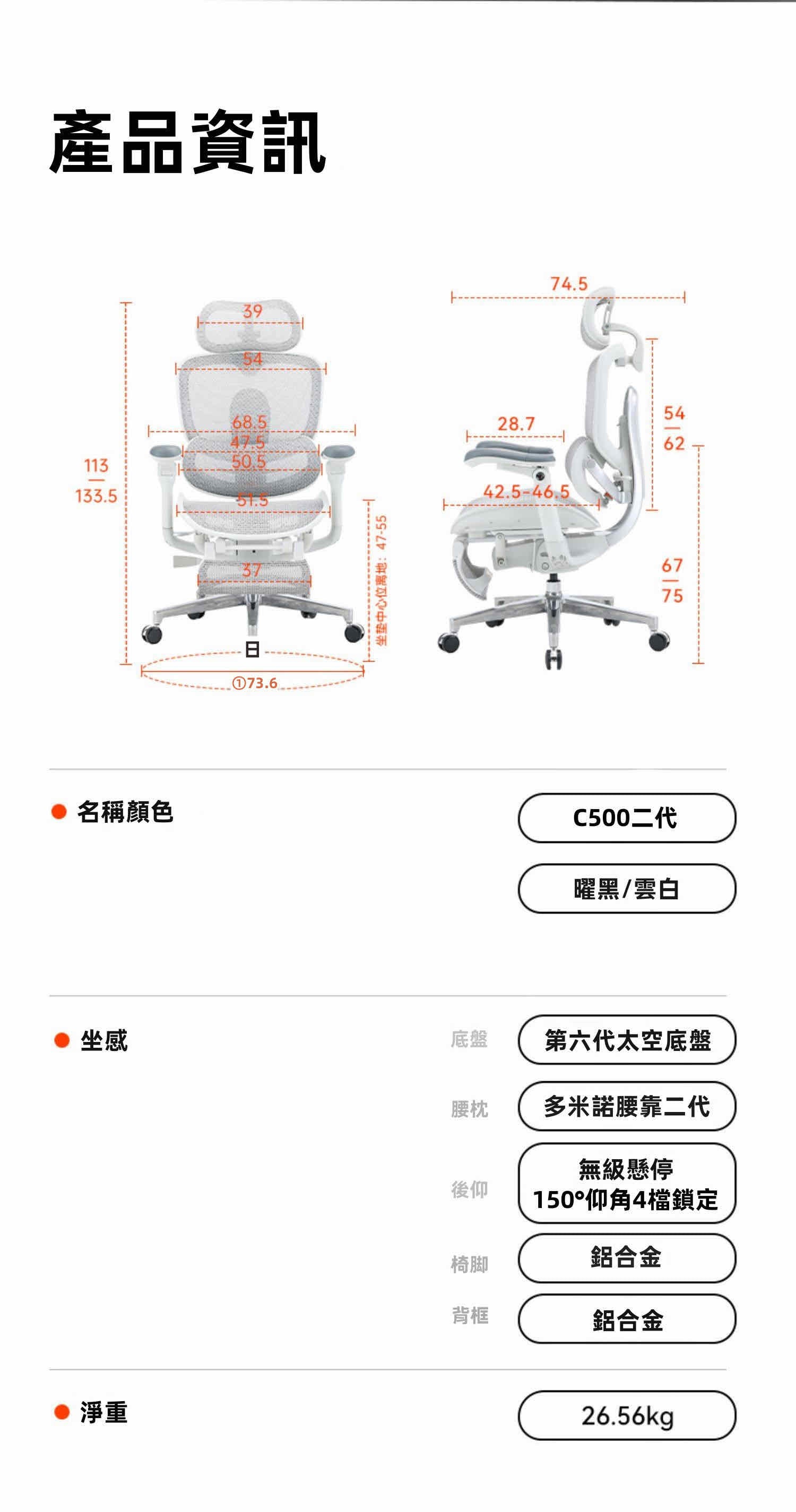 C500 二代尺寸