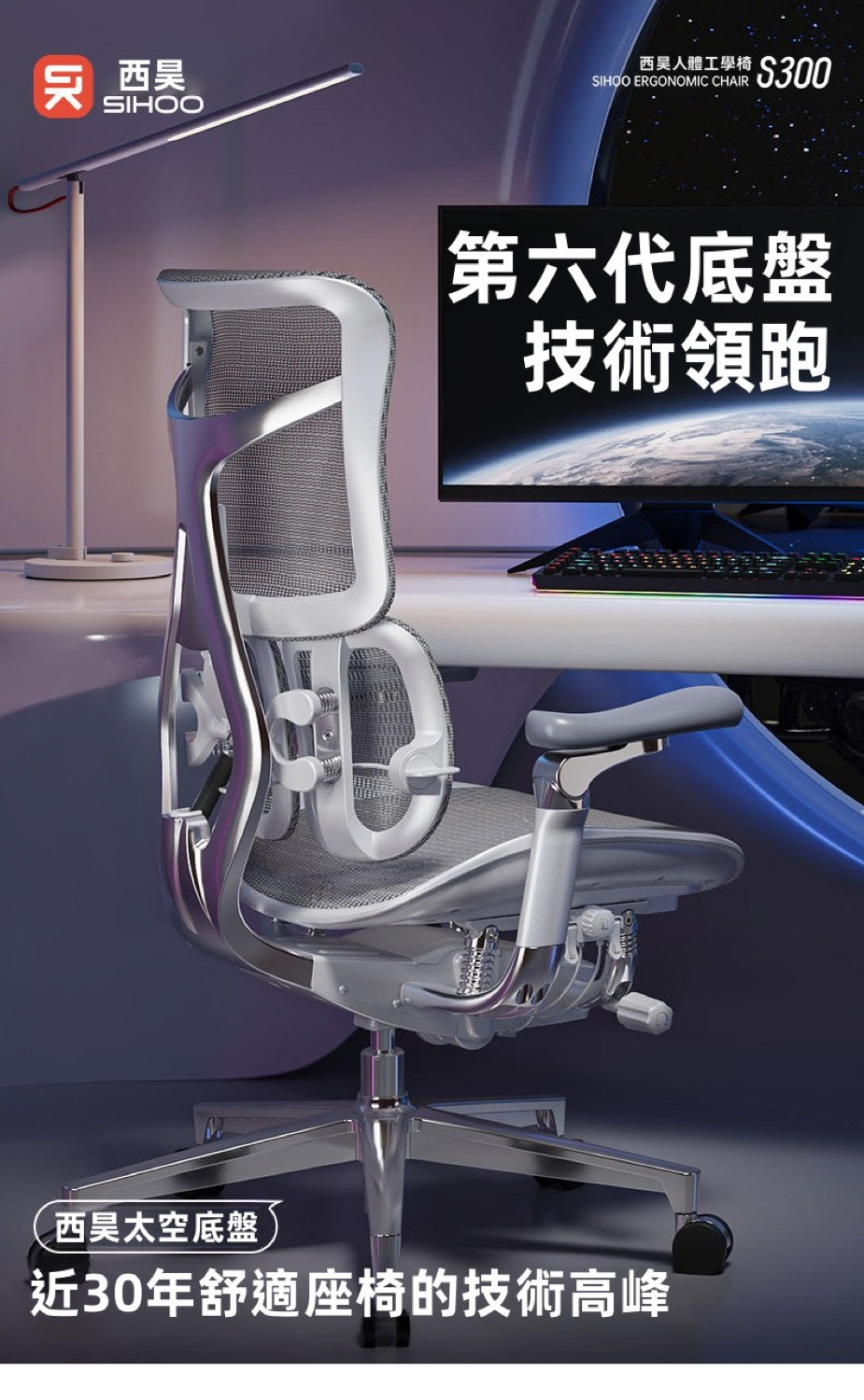椅背分區承托