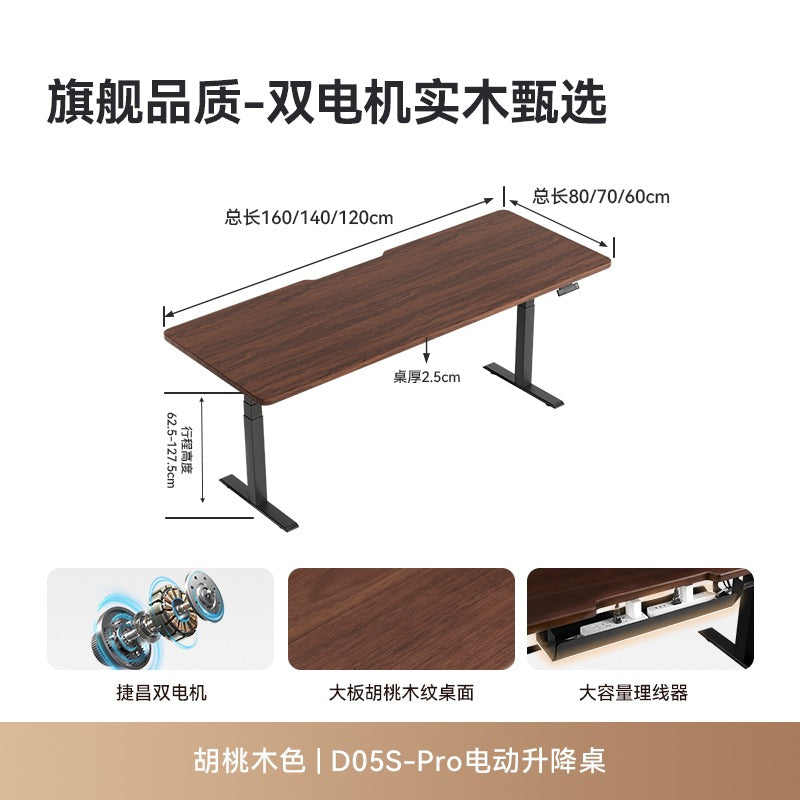 SIHOO D05S Pro 胡桃木色實木電動升降桌主圖