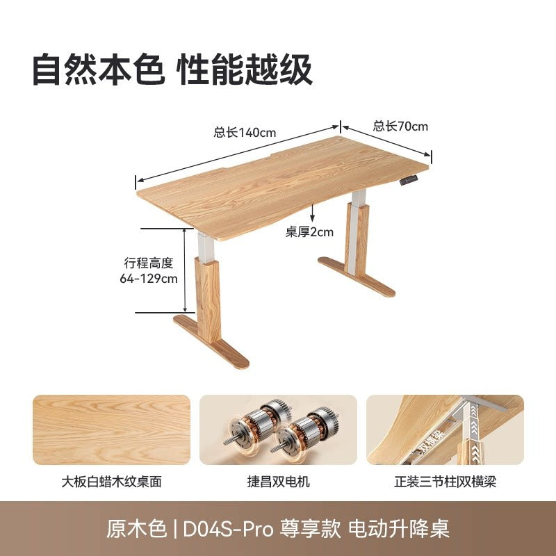 SIHOO D04S Pro 尊享款 自然木紋實木電動升降桌主圖