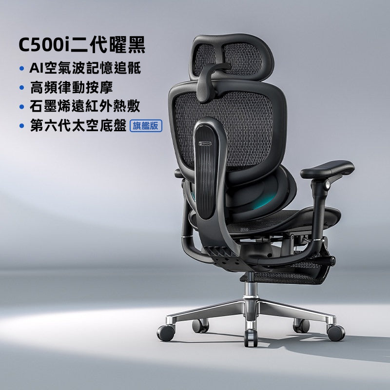 西昊 SIHOO C500i 二代 辦公椅 香港人體工學椅細節圖 2