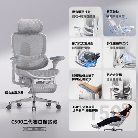 西昊 SIHOO C500二代 人體工學椅｜自動追蹤腰靠·久坐護腰救星
