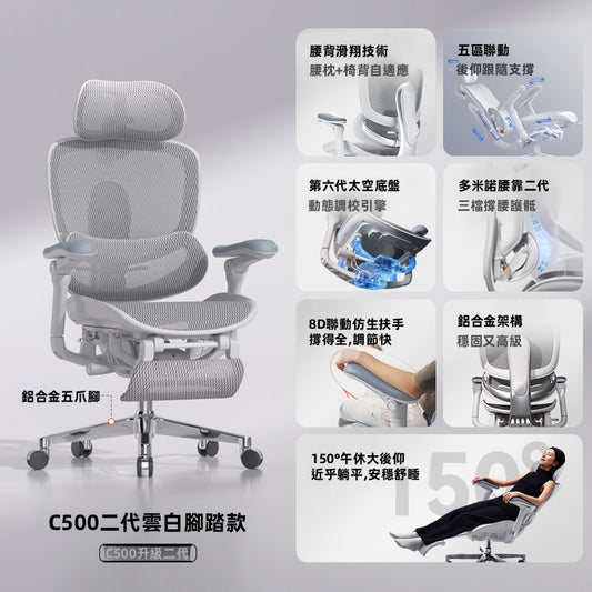 西昊 SIHOO C500 二代 人體工學椅 香港人體工學椅主圖
