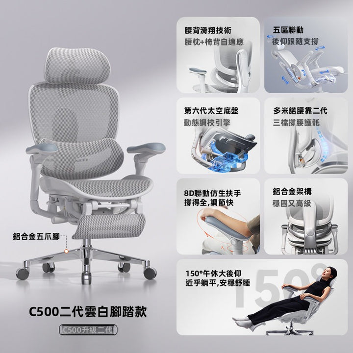 西昊 SIHOO C500二代 人體工學椅｜自動追蹤腰靠·久坐護腰救星