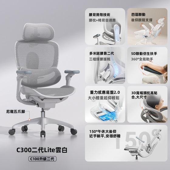 西昊 SIHOO C300二代Lite 人體工學椅｜重力感應底盤·久坐辦公神器
