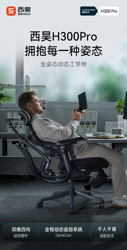 H300 PRO 功能細節與使用情境 8