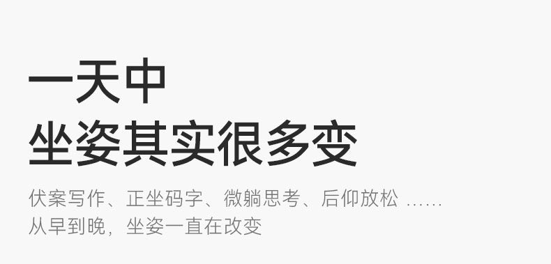 H300 PRO 多種坐姿