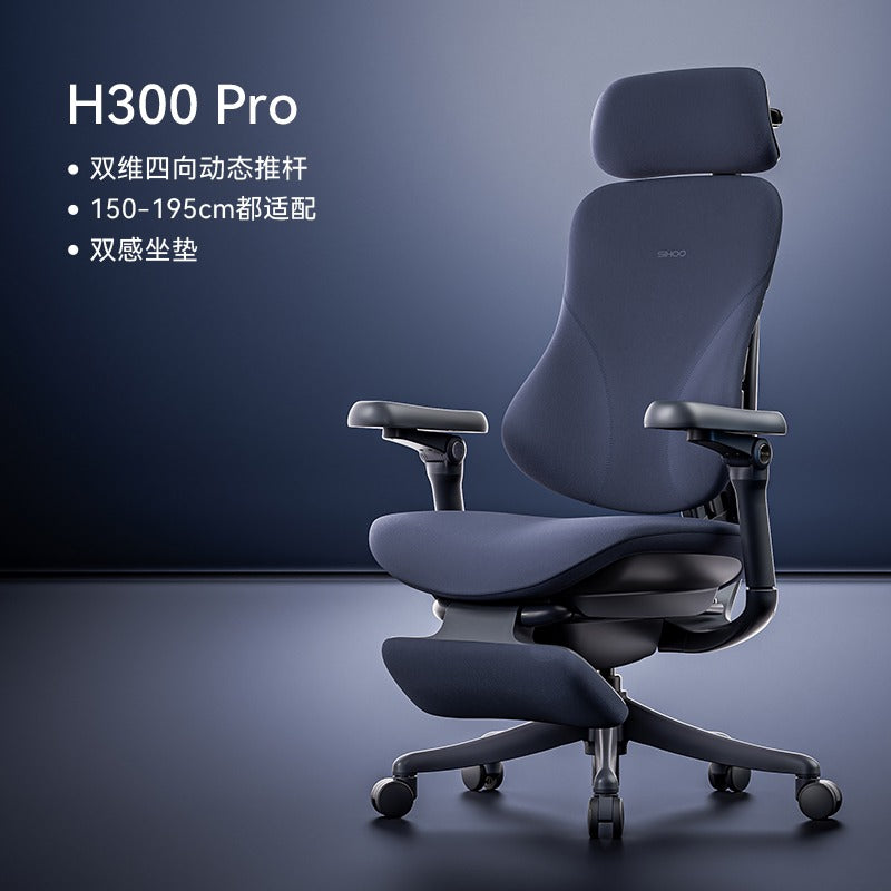 H300 PRO 韵墨蓝