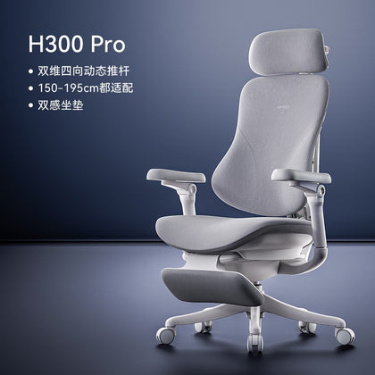 H300 PRO 雲影白