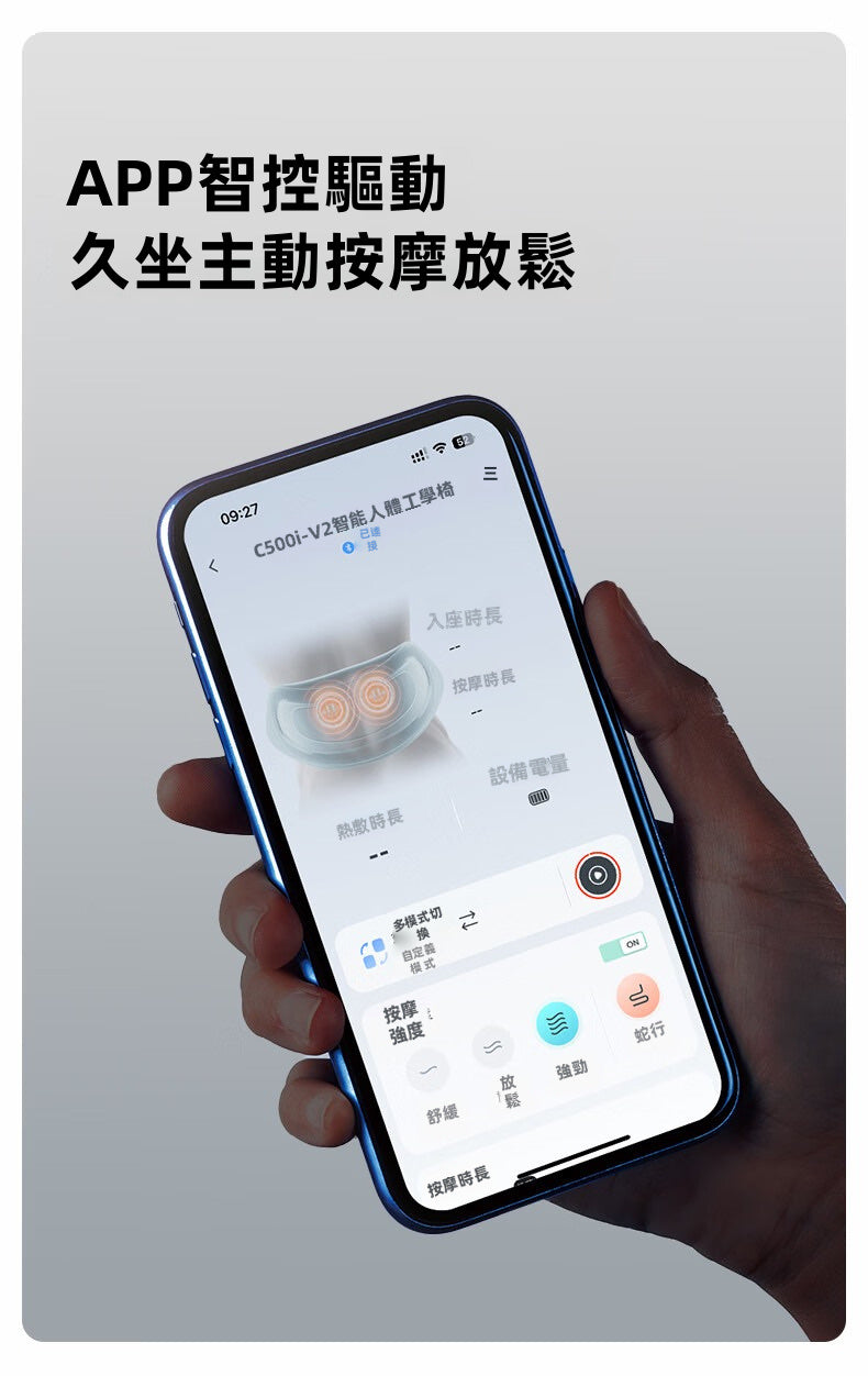 智能按摩與熱敷