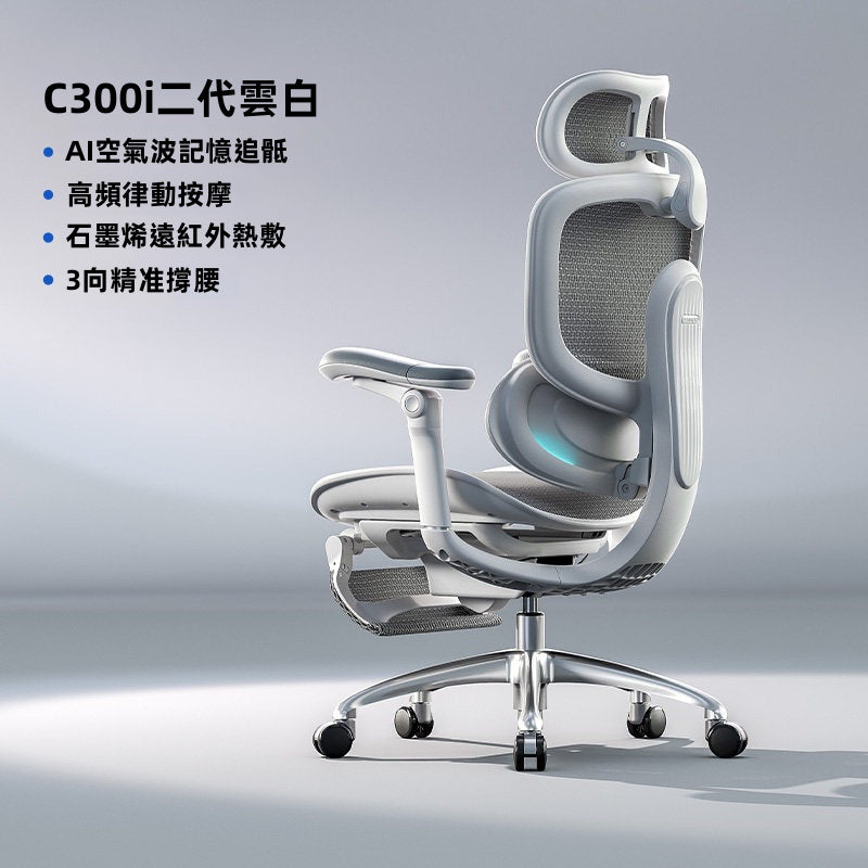雲白 / 常規款 / 有腳踏