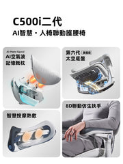 西昊 SIHOO C500i二代 AI智能人體工學椅｜智能護腰·按摩熱敷