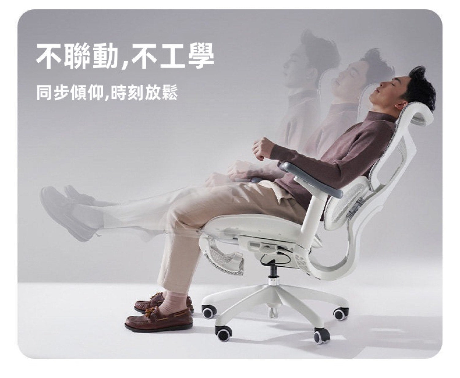 後仰結構