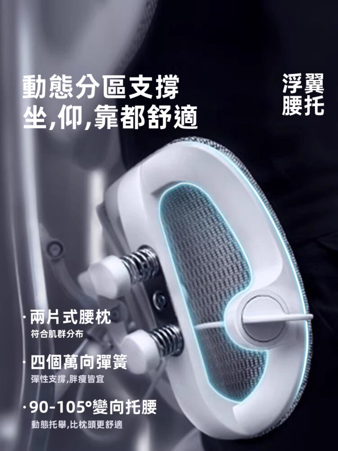 多向扶手，配合不同桌面高度